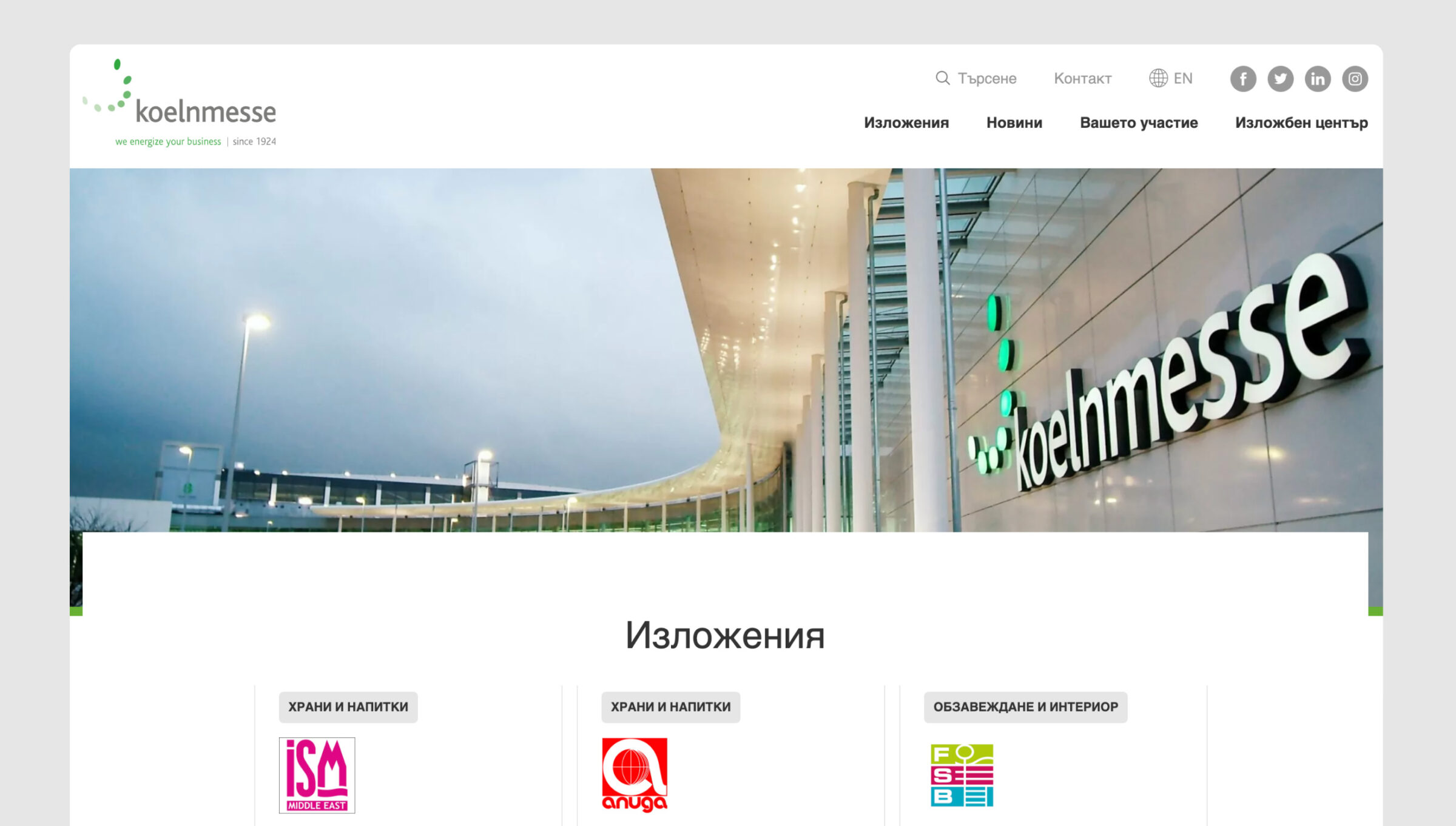 Кьолнски панаир