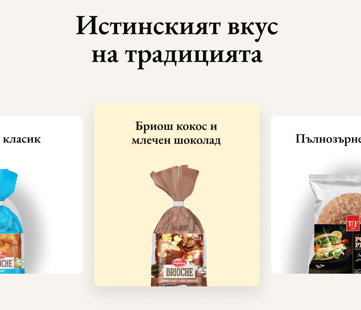Tims Foods